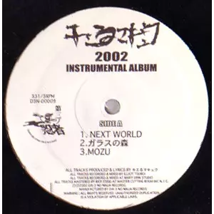 キエるマキュウ / マネーメリーゴーランド【2LP】 キエるマキュウ – マネーメリーゴーランド | Releases | Discogs