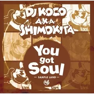 洋楽 dj koco you got soul YOU GOT SOUL/DJ KOCO aka SHIMOKITA｜HIPHOP/R&B｜ディスク