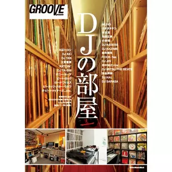 GROOVE presents DJの部屋/GROOVE (MAGAZINE)/グルーヴ(雑誌)｜HIPHOP