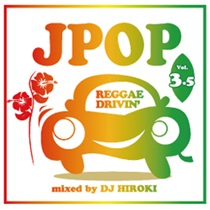 DJ HIROKI / DJヒロキ / J POP COVER DRIVIN' 3.5