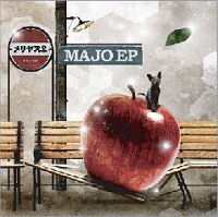 メリヤス♀ / MAJO EP