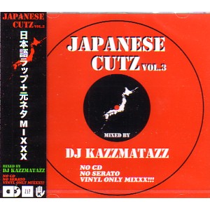 DJ KAZZMATAZZ / JAPANESE CUTZ Vol.3
