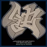 DJ BOLZOI / DJボルゾイ / 2012蝕BEST