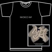 DJ BOLZOI / DJボルゾイ / 2012蝕BEST ★ユニオン限定T-SHIRTS付セットSサイズ