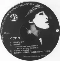 イツロウ / イツロウ LP