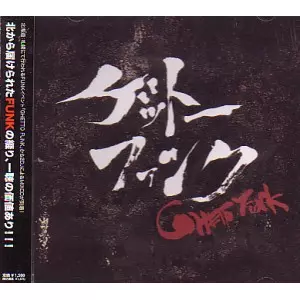 GHETTO FUNK商品一覧｜JAZZ｜ディスクユニオン・オンライン