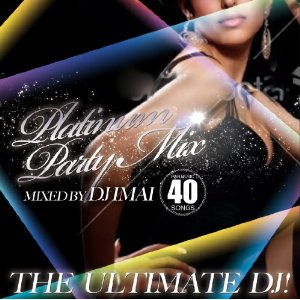 DJ IMAI / ULTIMATE DJ! PLATINUM PARTY MIX