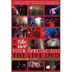 V.A.(昭和レコード:般若 SHINGO★西成...) / 昭和レコード TOUR SPECIAL 2012 -THE LIVE DVD
