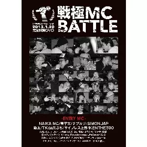 V.A. (戦極MCBATTLE) / 戦極MCBATTLE第5章新春 ALL Star GAME-2013.1.20-