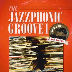 FUNKY DL / JAZZPHONIC GROOVE 1