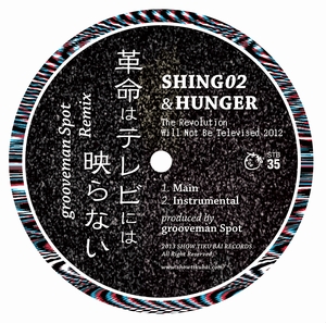 Shing02, HUNGER (GAGLE), grooveman Spot / 革命はテレビには映らない2012 (grooveman Spot Remix) 