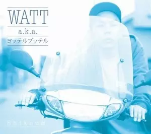 WATT a.k.a. ヨッテルブッテル / Shikou品