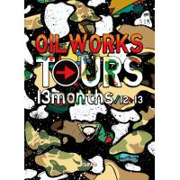 OILWORKS / OIL WORKS TOURS 13MONTHS/12→13