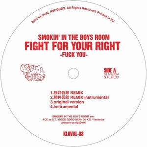 SMOKIN' IN THE BOYS ROOM / YELLOW REMIX EP