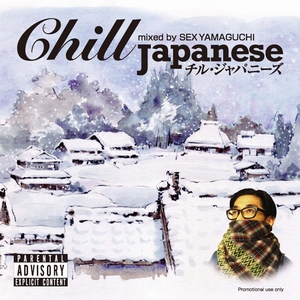 SEX山口 / Chill Japanese