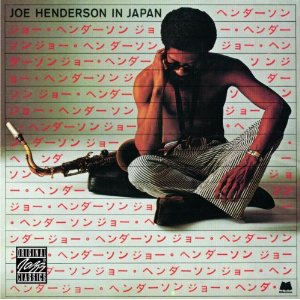 JOE HENDERSON / ジョー・ヘンダーソン / Joe Henderson in Japan