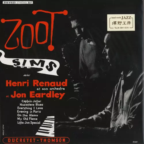 Zoot Sims 澤野工房レコード 10インチ 未開封 ZOOT SIMS ON DUCRETET THOMSON/ZOOT SIMS/ズート・シムズ/完全