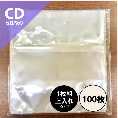 外袋 / CD用のり付ビニール(セロパック)・上入れタイプ  100枚セット