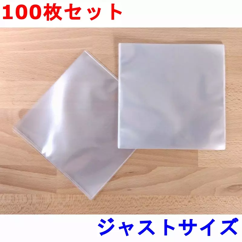 LP 厚口 ジャストLサイズ 外袋 500枚 320×322 レコード 保護袋