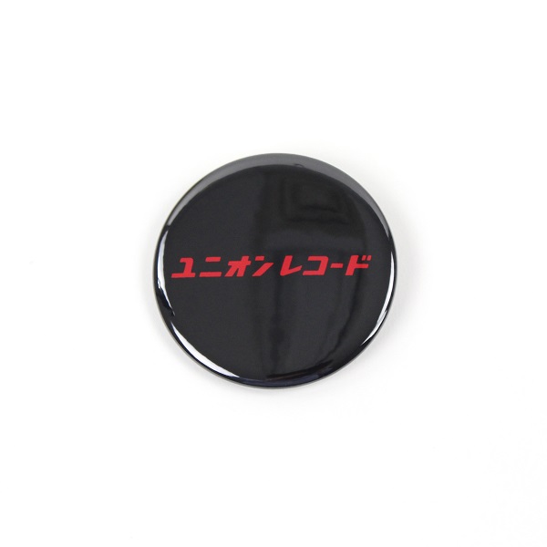 缶バッジ / ユニオンレコード バッジ 57mm