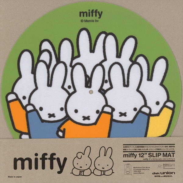 miffy / ミッフィー 12"スリップマット 「グリーン」
