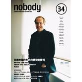 nobody編集部 / nobody issue 34