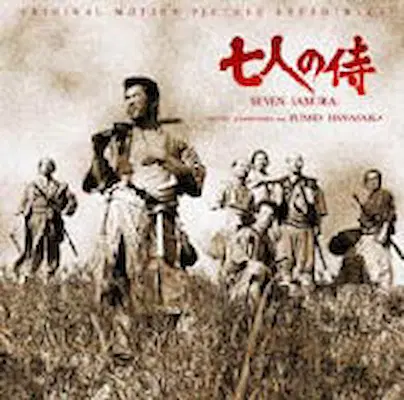 早川文雄 / 七人の侍