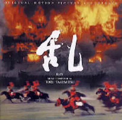 武満徹 / 乱