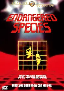 明日になれば他人     廃盤DVD   復刻シネマライブラリー 明日になれば他人 廃盤DVD 復刻シネマライブラリー 洋画・外国映画