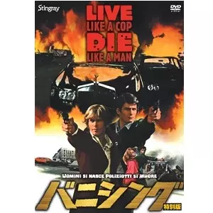 バニシング　特別版 9jupf8b バニシング 特別版/RUGGERO DEODATO/ルッジェロ・デオダート