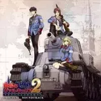 GAME MUSIC / (ゲームミュージック) / 戦場のヴァルキュリ2 ガリア王立士官学校 オリジナルサウンドトラック