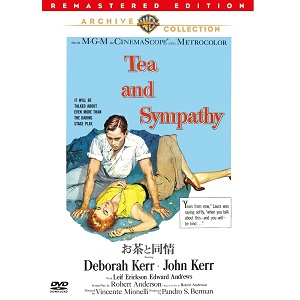 お茶と同情/復刻シネマライブラリー｜映画DVD・Blu-ray(ブルーレイ 