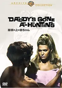 屋根の上の赤ちゃんDVD 復刻シネマライブラリ 屋根の上の赤ちゃん/復刻シネマライブラリー｜映画DVD・Blu-ray