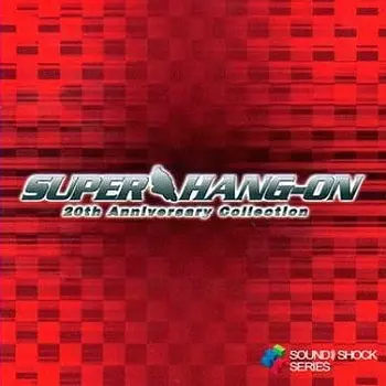セガ・シミュレーションBEST ~アドバンスド大戦略 オリジナルサウンド