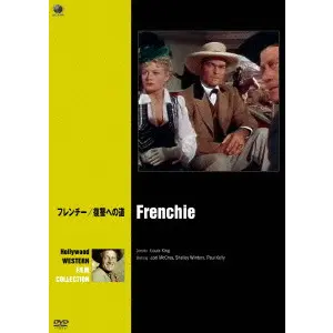 LOUIS KING / ルイス・キング / フレンチー 復讐への道