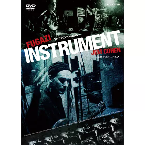 INSTRUMENT フガジ:インストゥルメント('99米) INSTRUMENT フガジ:インストゥルメント('99米)