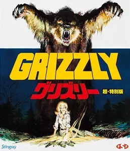 映画ワイルドグリズリーDVD Amazon.co.jp: ワイルドグリズリー [DVD] : ダニエル