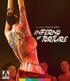 TERUO ISHII / 石井輝男 / INFERNO OF TORTURE / 輸入BLU-RAY 徳川いれずみ師 責め地獄