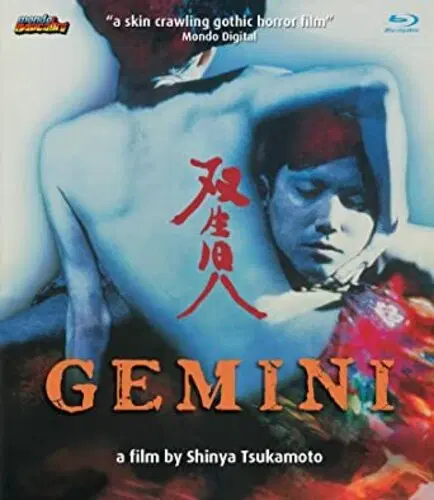 SHINYA TSUKAMOTO / 塚本晋也 / GEMINI / 輸入BLU-RAY 双生児