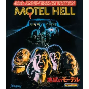【未開封】 地獄のモーテル　40周年特別版 Blu-ray 廃盤 地獄のモーテル 40周年特別版 [Blu-ray]/KEVIN CONNOR/ケヴィン