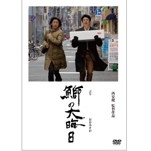 渇き。 プレミアム・エディション/TETSUYA NAKAJIMA/中島哲也｜映画DVD 