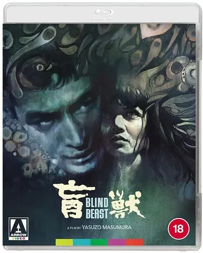 YASUZO MASUMURA / 増村保造 / BLIND BEAST / 輸入BLU-RAY 盲獣