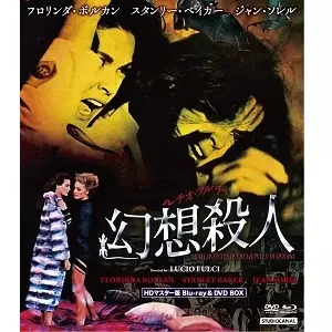 ルチオ・フルチ DVD 9作品 ルチオ・フルチ DVD 9作品 洋画・外国映画
