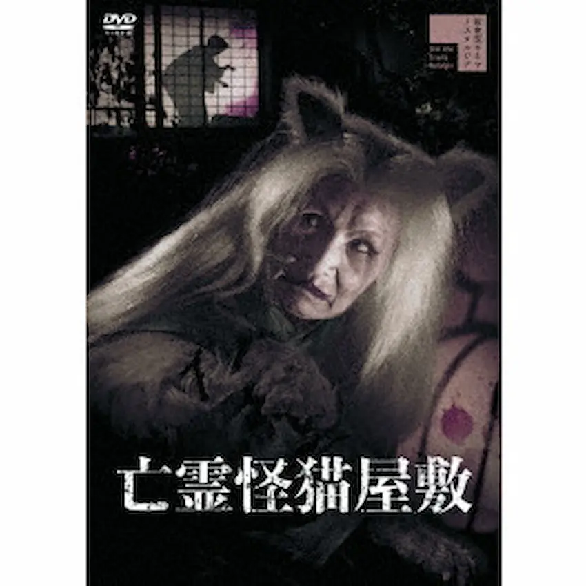 NOBUO NAKAGAWA / 中川信夫商品一覧｜映画DVD/サントラ｜ディスク