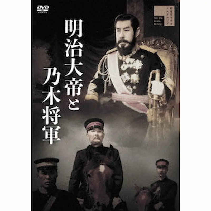 KIYOSHI KOMORI / 小森白 / 明治大帝と乃木将軍