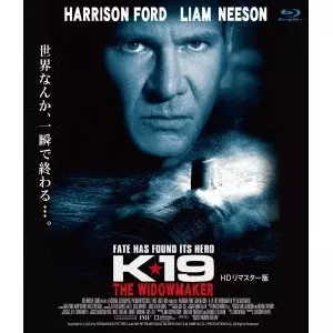キャスリーン・ビグロー / K-19 HDリマスター版