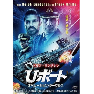 STEVEN LUKE / スティーブン・ルーク / U・ボート オペレーション・シーウルフ [DVD]
