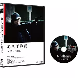 YUGO SAKAMOTO / 阪元裕吾商品一覧｜PROGRESSIVE ROCK｜ディスク