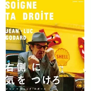 ジャン=リュック・ゴダール / 右側に気をつけろ (短編「フレディ・ビュアシュへの手紙」収録) ジャン=リュック・ゴダール 2Kレストア