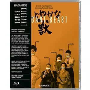 YUZO KAWASHIMA / 川島雄三 / ELEGANT BEAST / 輸入BLU-RAY しとやかな獣 (1962)